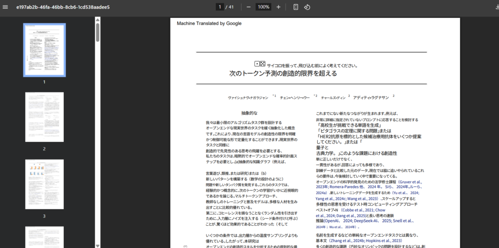Google Translate – Trusted Free PDF Translator​