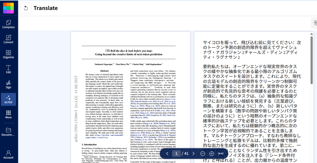 SmallPDF – User-Friendly Free PDF Translator​
